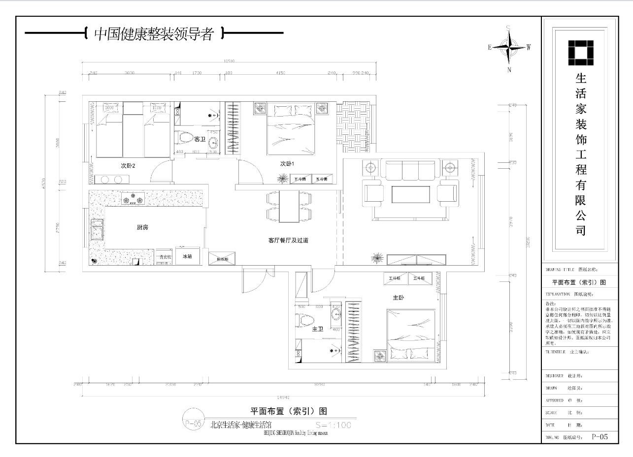 北京解放军艺术学院家属楼117㎡新中式设计